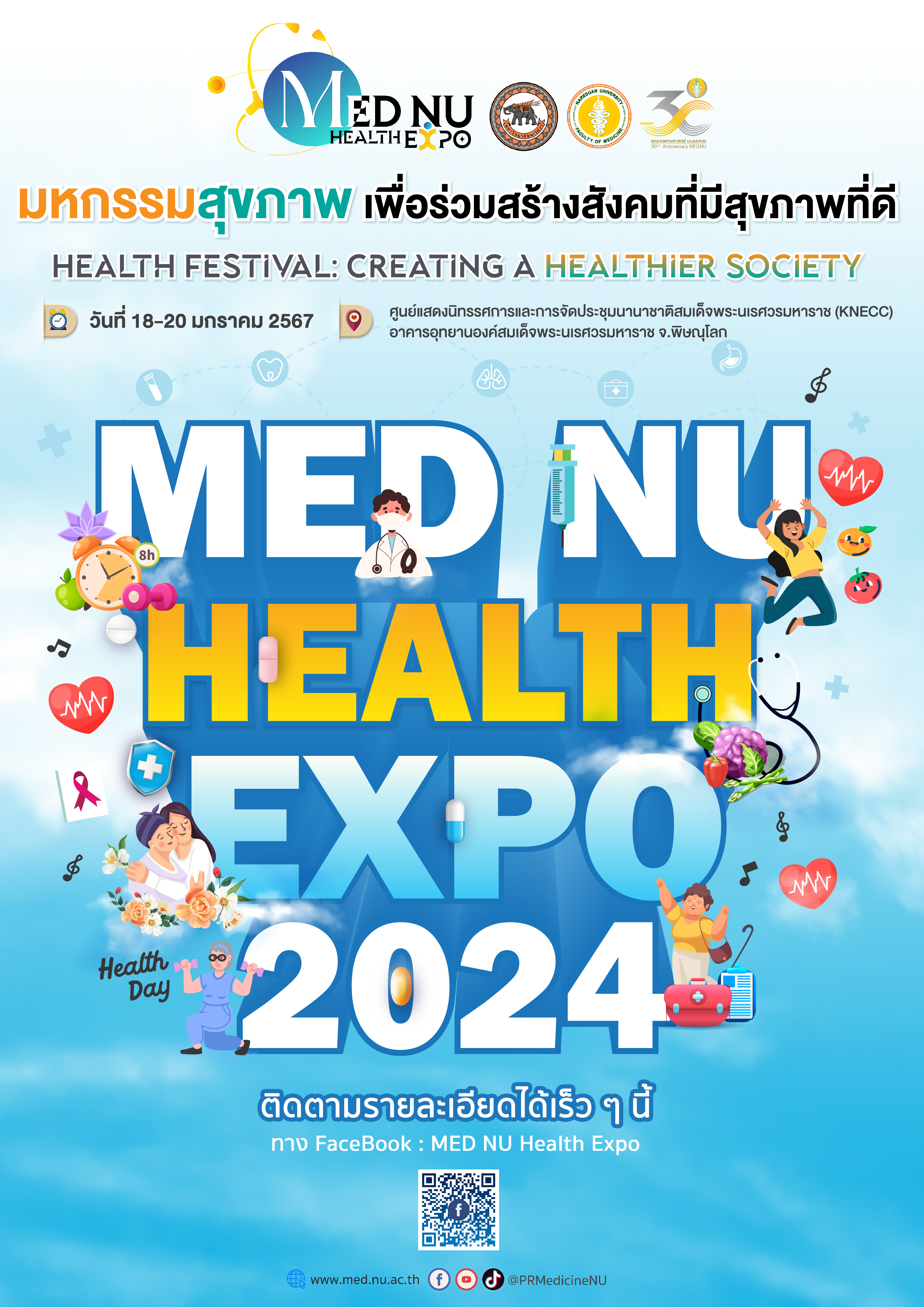 MED NU Health Expo “มหกรรมสุขภาพ เพื่อร่วมสร้างสังคมที่มีสุขภาพที่ดี